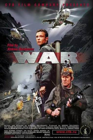战俘计划 War (2002) 海报