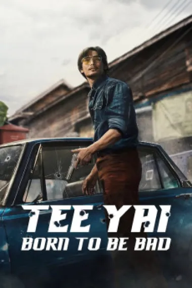 侠盗之星 Tee Yai Rerk Dao Jone (2025) 海报