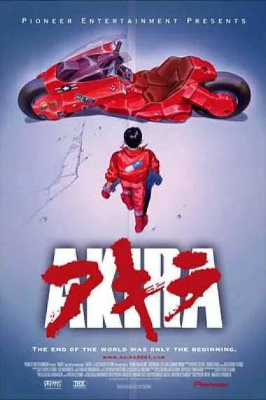 阿基拉 (1988) 海报