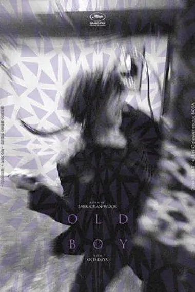 旧时光 Old Days (2016) 海报