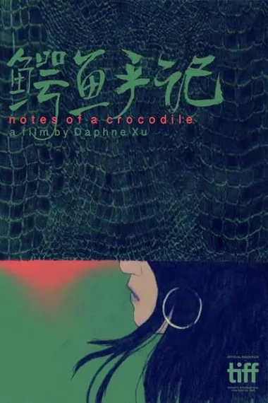 鳄鱼手记 Notes of a Crocodile (2024) 海报