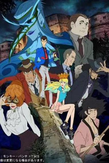 鲁邦三世：意大利游戏 Lupin III: The Italian Game (2016) 海报