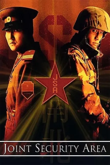 共同警备区 Joint Security Area (2000) 海报