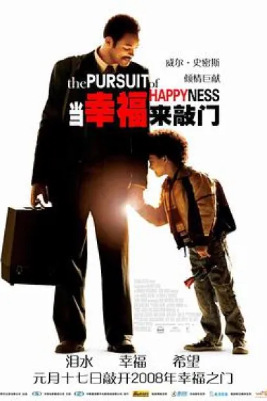 当幸福来敲门 The Pursuit of Happyness (2006) 海报