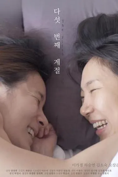 生命中的美好印记 (2018) 海报