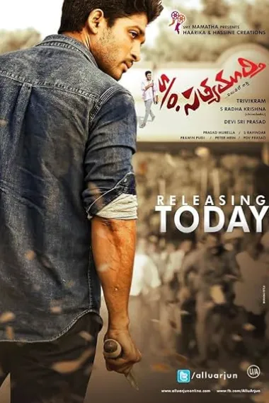 信义之子 S/O Satyamurthy (2015) 海报