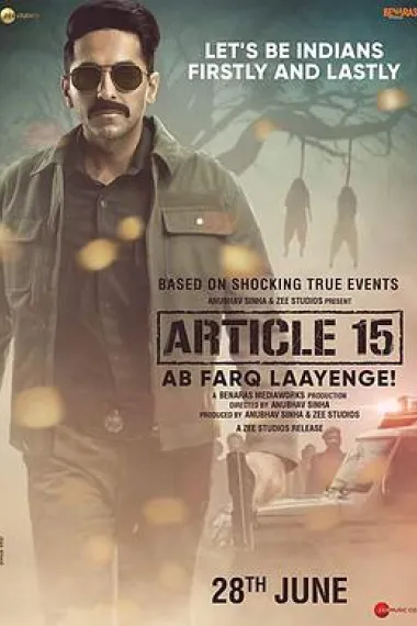 第15条 Article 15 (2019) 海报