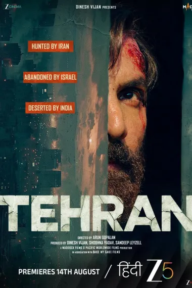 德黑兰 Tehran (2025) 海报