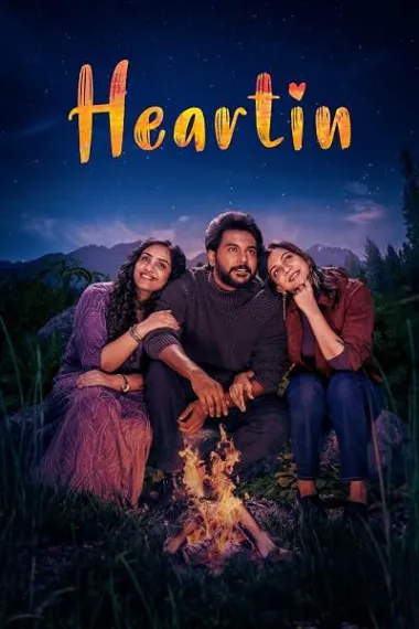 Heartin (2026) 海报