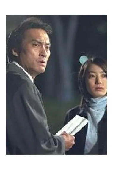 无底深渊 (2000) 海报
