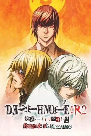 Death Note Rewrite: L o Tsugu Mono (2008) 海报