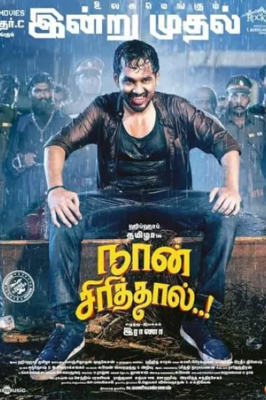 Naan Sirithaal (2020) 海报