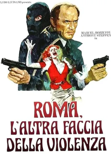 罗马，暴力的另一面 Roma, l'altra faccia della violenza (1976) 海报