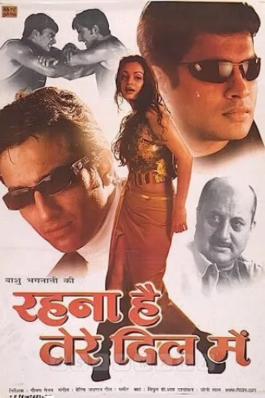 在你心中 Rehnaa Hai Terre Dil Mein (2001) 海报