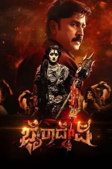 Bhairadevi (2024) 海报