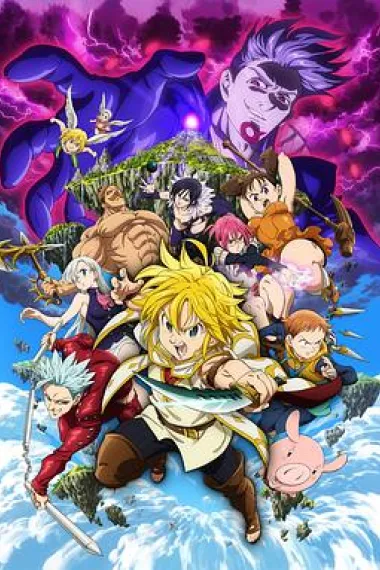 七大罪：天空的囚人 The Seven Deadly Sins: Prisoners of the Sky (2018) 海报