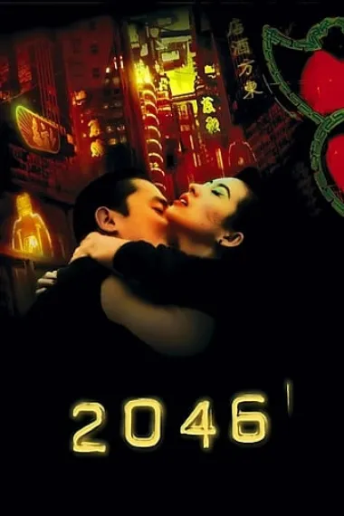 (2004) 海报