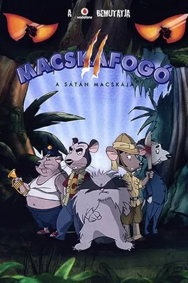 猫城2 Macskafogó 2 - A sátán macskája (2007) 海报