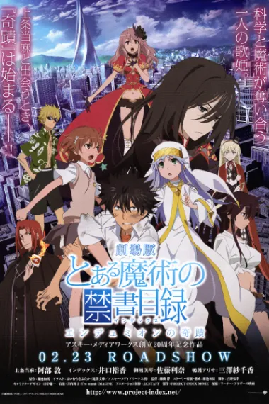魔法禁书目录 剧场版 恩底弥翁的奇迹 Gekijouban Toaru majutsu no indekkusu: Endyumion no kiseki (2013) 海报