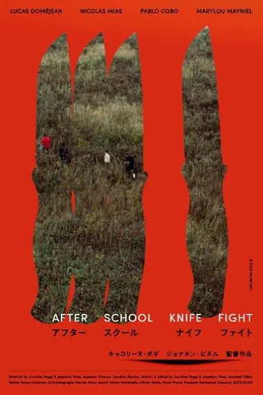 “持刀斗殴”乐队的课后排练 After School Knife Fight (2017) 海报