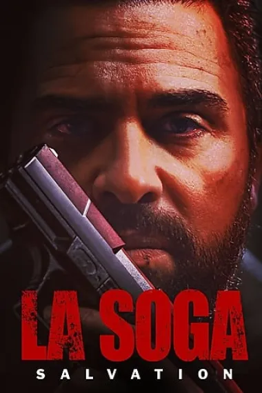 屠夫之子2 La Soga 2 (2021) 海报