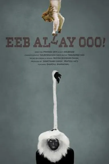 咿嘞呜！ Eeb Allay Ooo! (2019) 海报
