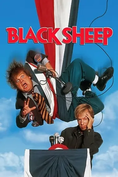 黑羊 Black Sheep (1996) 海报