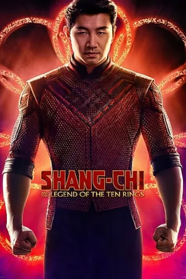 尚气与十环传奇 Shang-Chi and the Legend of the Ten Rings (2021) 海报