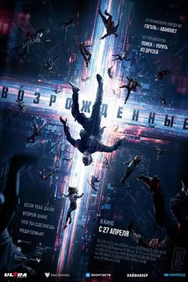起死回生 Resurrected (2023) 海报
