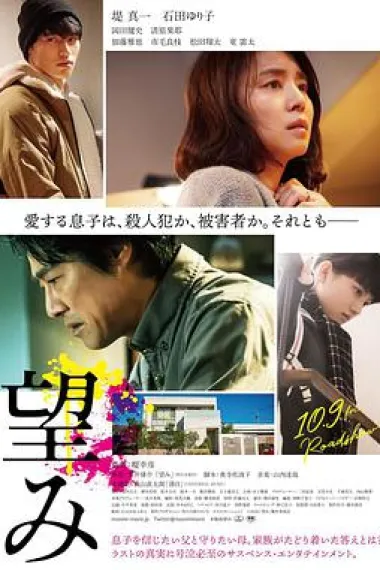 希望 Wish (2020) 海报