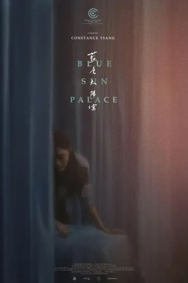 蓝色太阳宫 Blue Sun Palace (2024) 海报