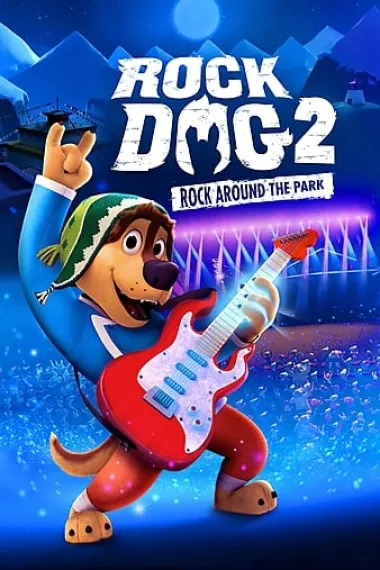 摇滚藏獒：蓝色光芒 Rock Dog 2: Rock Around the Park (2021) 海报