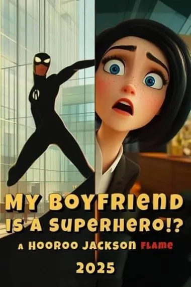 My Boyfriend Is a Superhero!? (2025) 海报