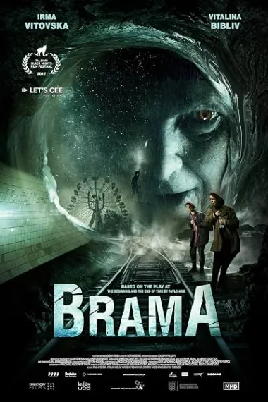 Брама (2017) 海报
