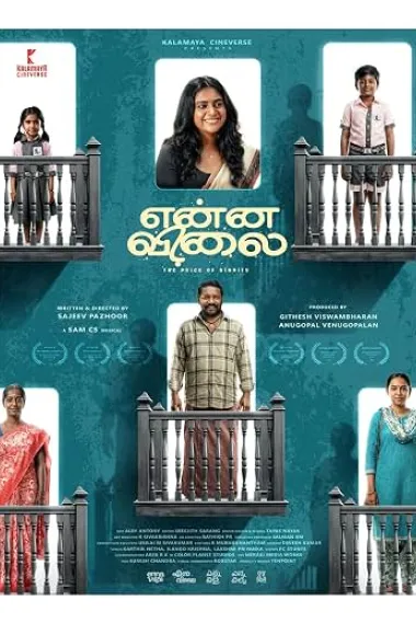 Enna Vilai (2026) 海报