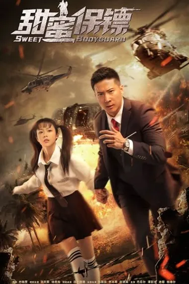 Sweet BodyGuard (2022) 海报