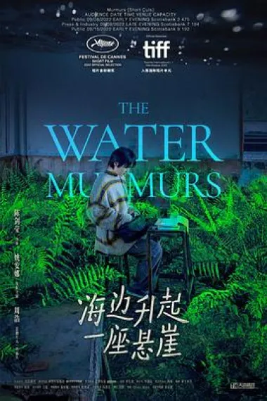 海边升起一座悬崖 Hai Bian Sheng Qi Yi Zuo Xuan Ya (2022) 海报
