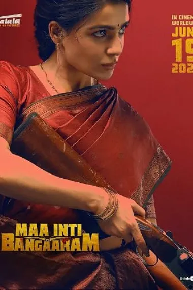 掌上明珠 మా ఇంటి బంగారం Maa Inti Bangaaram (2026) 海报