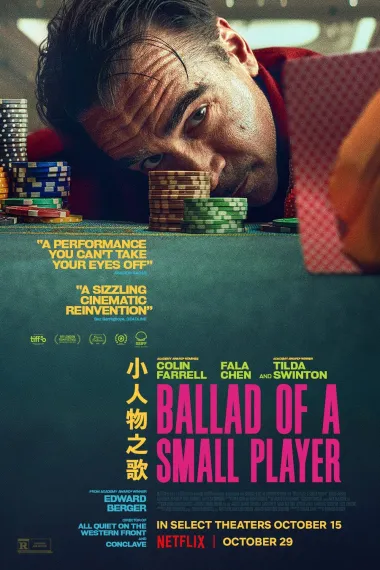 小人物之歌 Ballad of a Small Player (2025) 海报