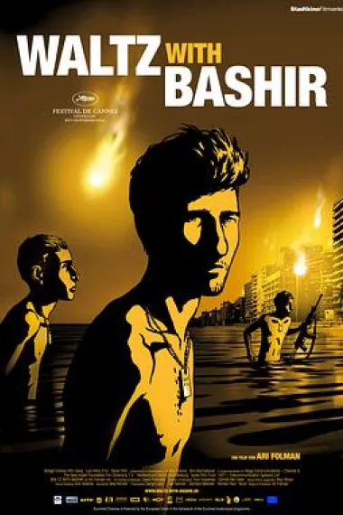 和巴什尔跳华尔兹 Vals Im Bashir (2008) 海报