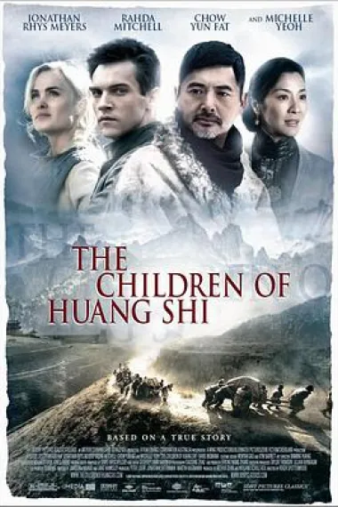 黄石的孩子 The Children of Huang Shi (2008) 海报