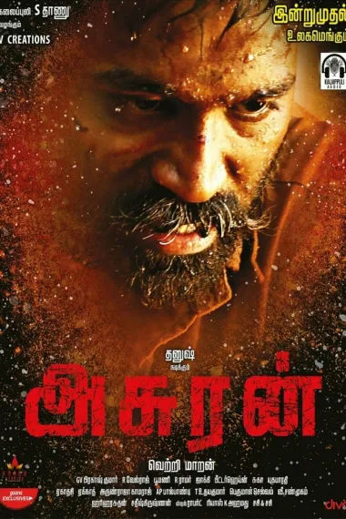 恶魔 Asuran (2019) 海报