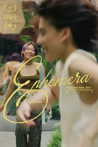 浮浮游游 Ephemera (2026) 海报