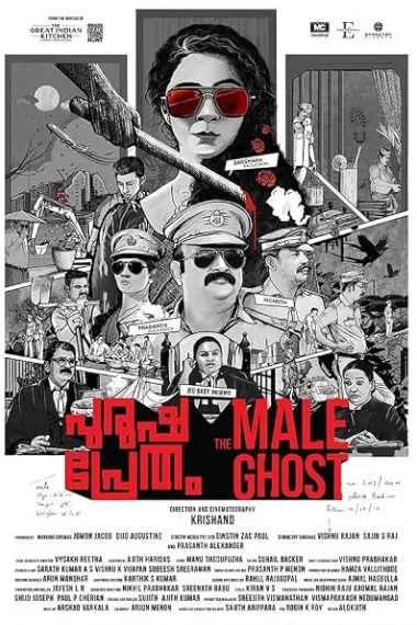 男人的噩梦 Purusha Pretham (2023) 海报