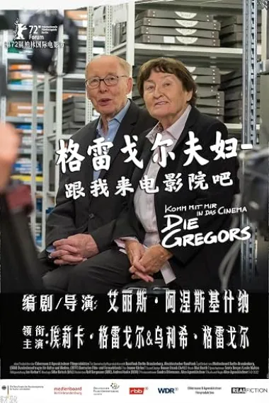 格雷戈尔夫妇-跟我来电影院吧 Komm mit mir in das Cinema - Die Gregors (2022) 海报