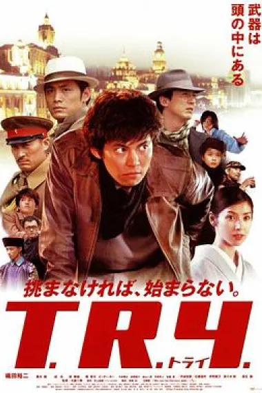 军火 (2003) 海报