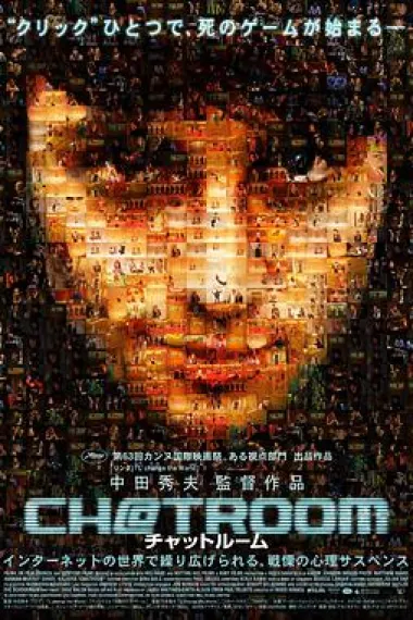 聊天室 Chatroom (2010) 海报