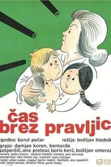 Cas bez pravljic Cas brez pravljic (1986) 海报
