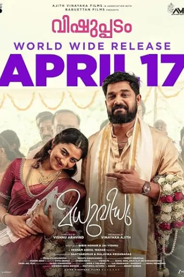Madhuvidhu (2026) 海报