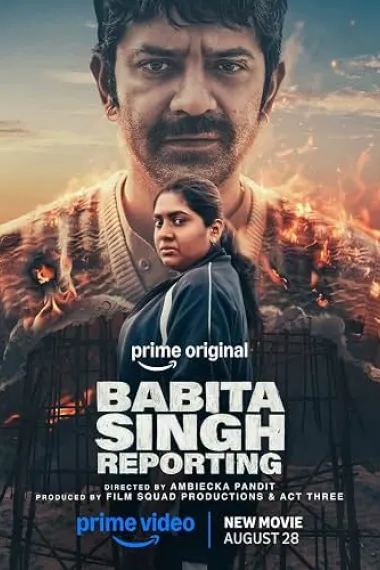 बबीता सिंह रिपोर्टिंग ASI Babita Singh Reporting (2026) 海报
